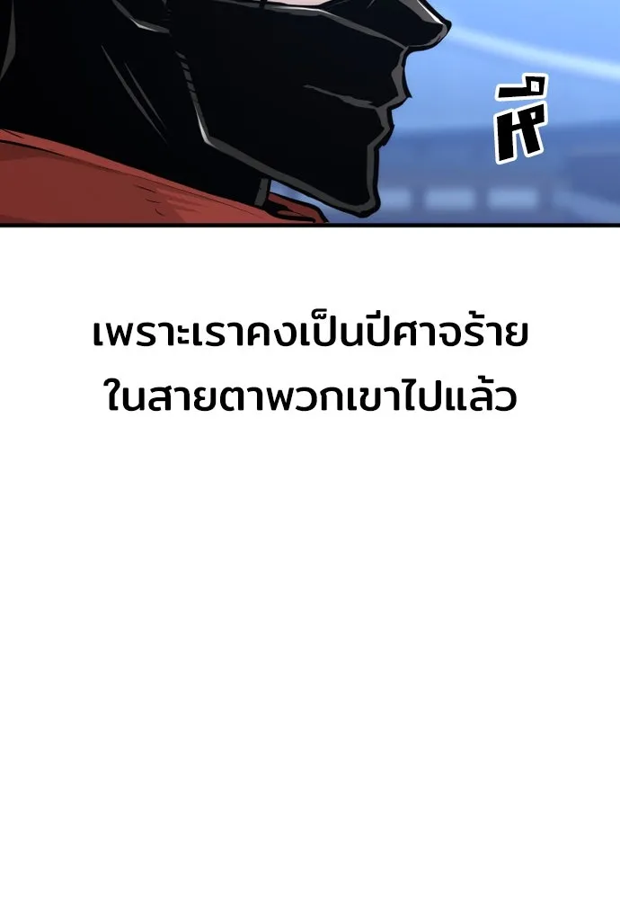 เส้นทางสู่เทพมาร ตอนที่ 63 รูปที่ 100