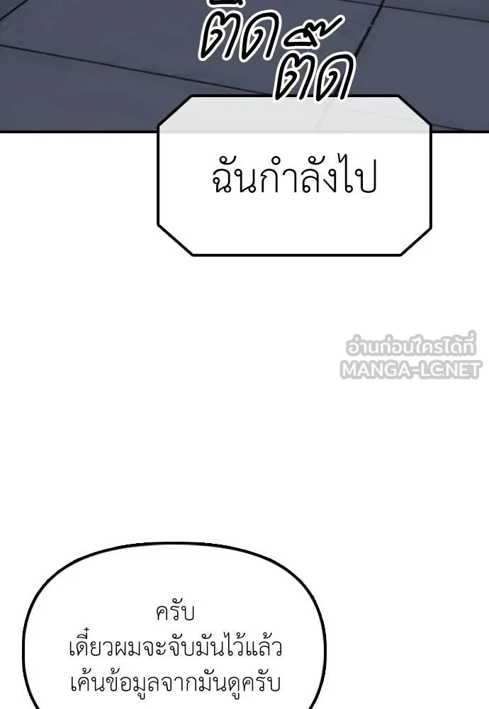 ผู้กล้าฝ่า ตอนที่ 30 รูปที่ 41