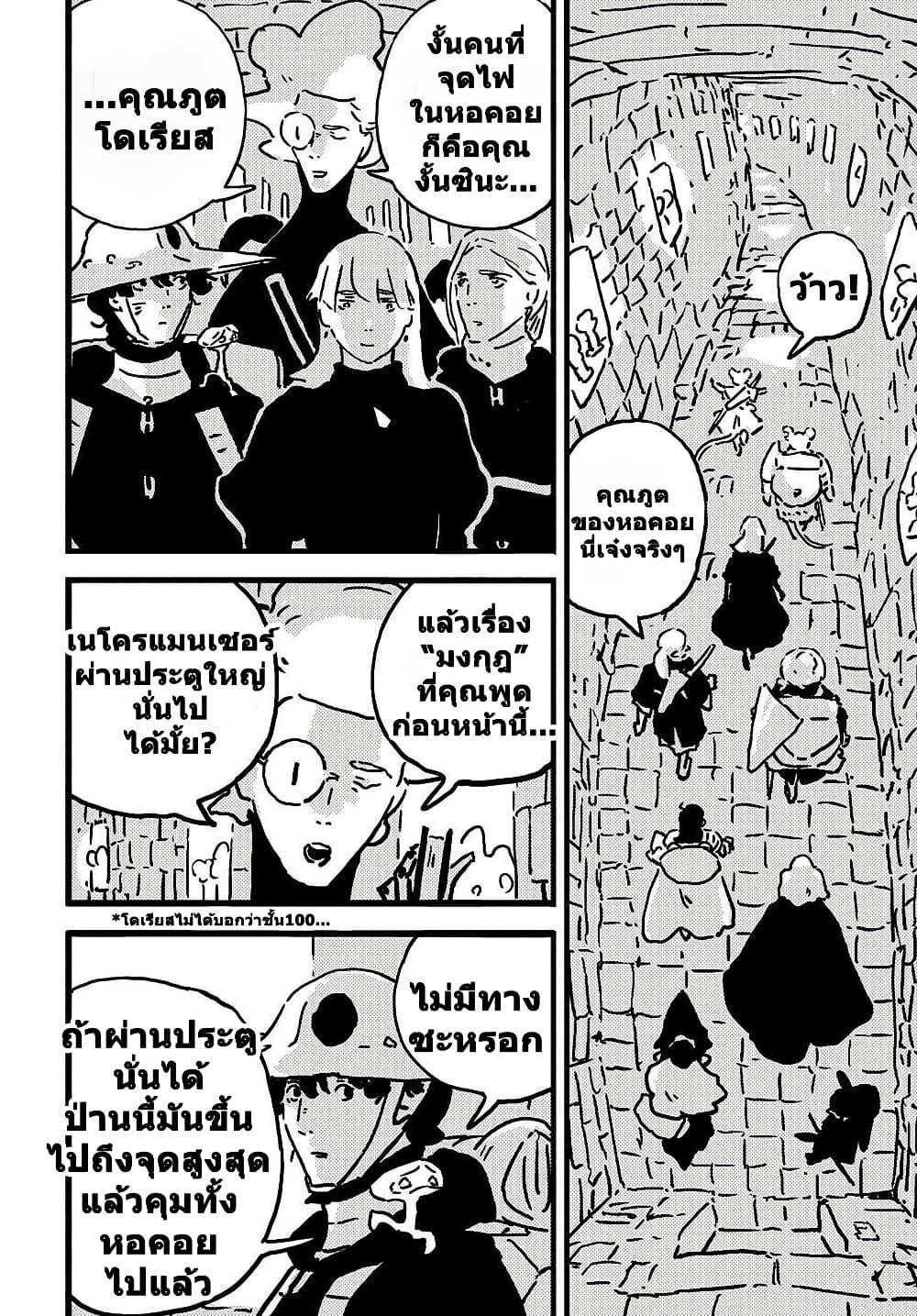 Manga-lc-com อ่านมังงะ อ่านการ์ตูน ออนไลน์ ฟรี Tower Dungeon ตอนที่ 1 2 3 4 5 6 7 8 9 10 11 12 13 14 ฟรี ไม่มีโฆษณา Manga-lc - อ่าน มังงะ อ่าน การ์ตูน ออนไลน์ อ่านมังงะ ฟรี