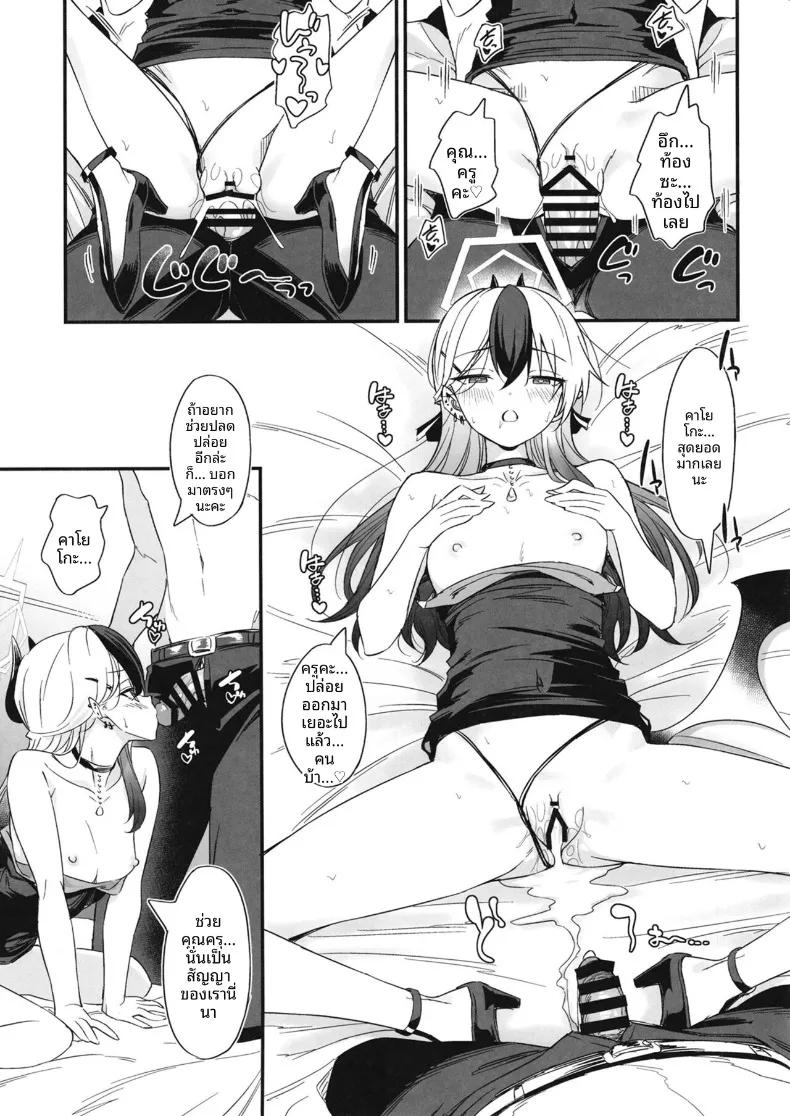 Doujin-Lc- อ่าน โดจิน มังฮวา เกาหลี ญี่ปุ่น จีน แปลไทย ASMR สุดเสียวของคาโยโกะ (inu) (Blue Archive) ตอนที่ 1 2 3 4 5 6 7 8 9 10 11 12 13 14 ฟรี ไม่มีโฆษณา อ่าน โดจิน Manhwa เกาหลี ญี่ปุ่น จีน เรามีครบ คัดมาให้เน้นๆ โดจิน 18+ รับประกันความฟินโดย  Doujin Lc