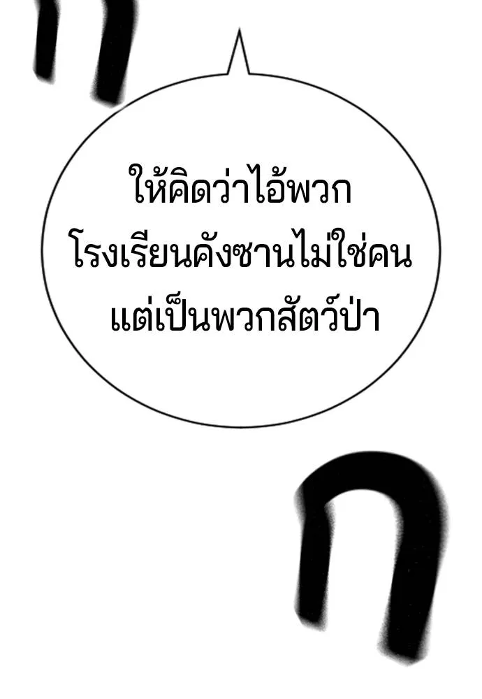 คูเซรา ตอนที่ 15 รูปที่ 29