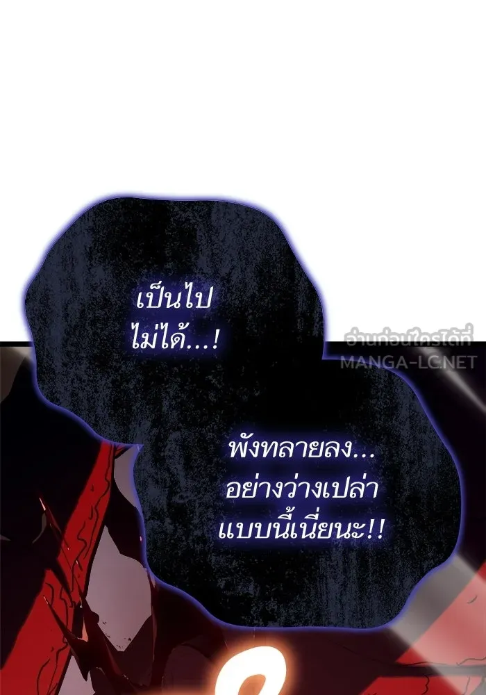 เริ่มเกมพร้อม 13 คุณสมบัติลับ ตอนที่ 31 รูปที่ 60