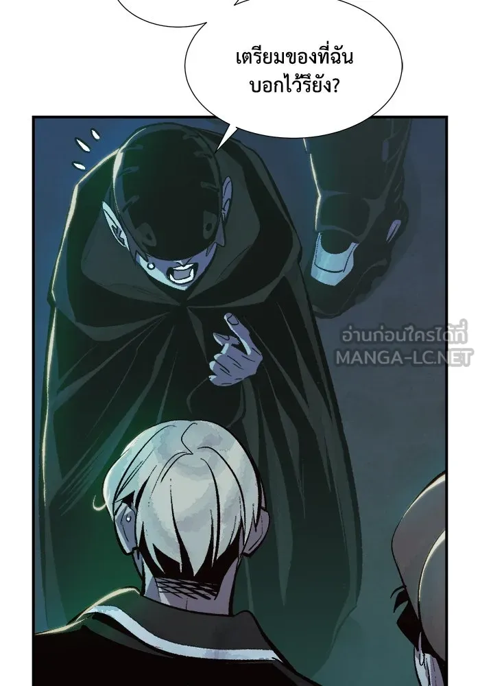 The Lone Necromancer ตอนที่ 31 รูปที่ 99
