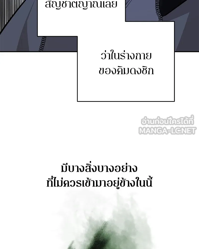 ตำนานเทพธิดาตกสวรรค์ ตอนที่ 100 รูปที่ 135