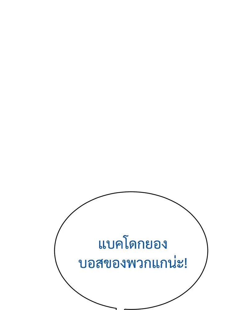 แบคXX ตอนที่ 48 รูปที่ 130