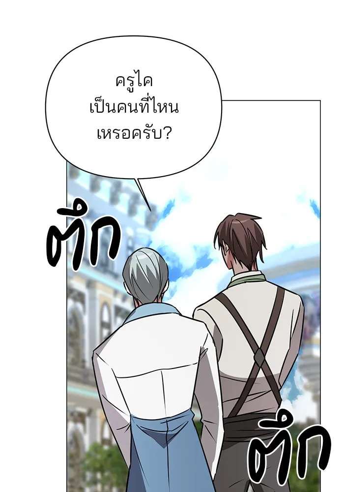 อะคาเดมีนี้เห็นทีจะเจ๊ง ตอนที่ 42 รูปที่ 100