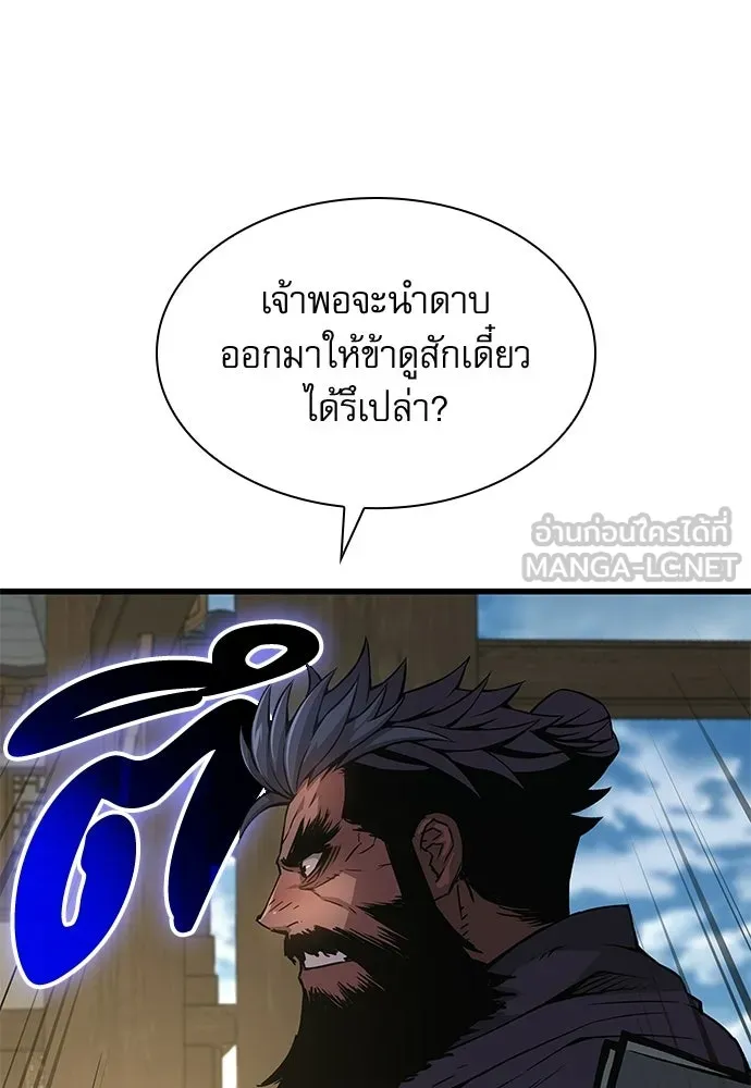 ลับลางลวง ตอนที่ 86 มุ่งหน้าสู่เวหาตราบพิภพ รูปที่ 45