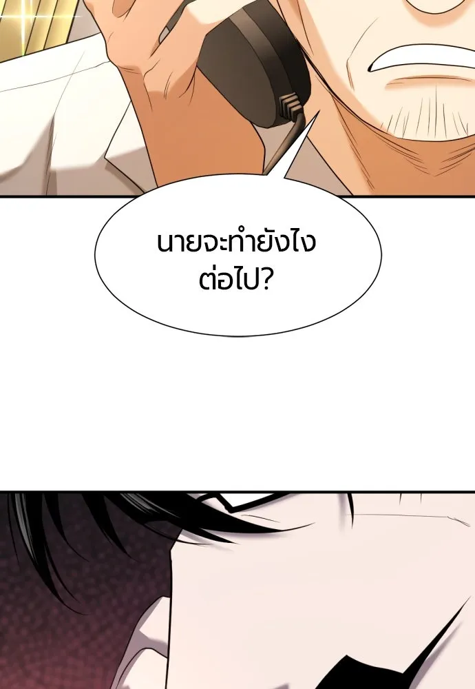 ยอดสถาปนิกผู้พิทักษ์อาณาจักร ตอนที่ 193 รูปที่ 22