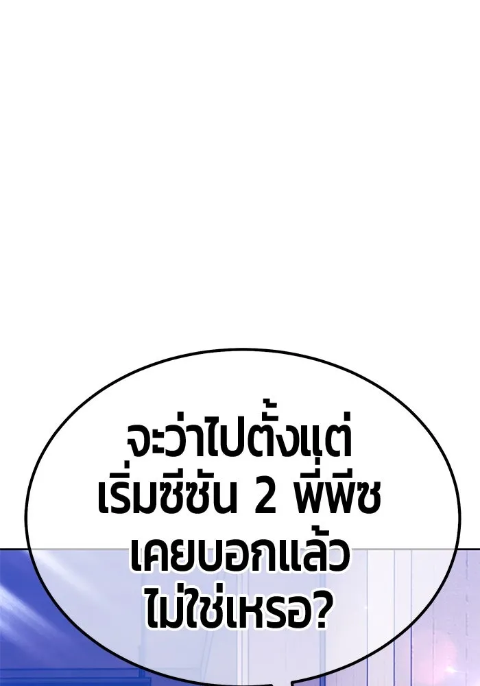 +99 ท่อนไม้พร้อมบวก ตอนที่ 21 ทีมแบตเทิลทัวร์นาเมนต์ (1) รูปที่ 211