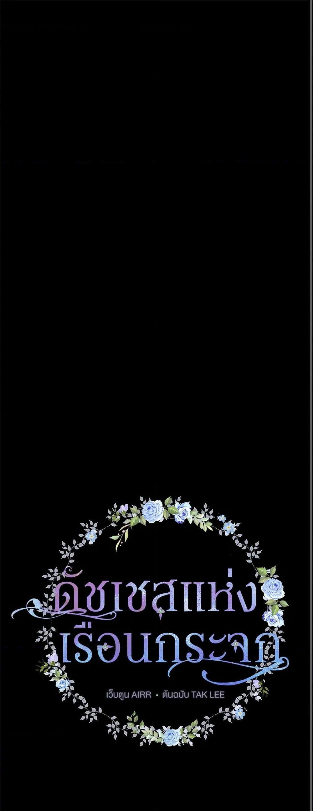 Manga-lc-com อ่านมังงะ อ่านการ์ตูน ออนไลน์ ฟรี Duchess in the Glass House ตอนที่ 1 2 3 4 5 6 7 8 9 10 11 12 13 14 ฟรี ไม่มีโฆษณา Manga-lc - อ่าน มังงะ อ่าน การ์ตูน ออนไลน์ อ่านมังงะ ฟรี