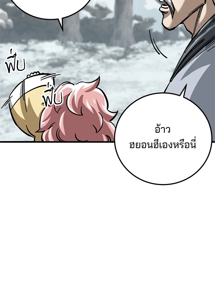 คุณปู่จอมยุทธกับหลานสาวสุดแกร่ง ตอนที่ 18 รูปที่ 176