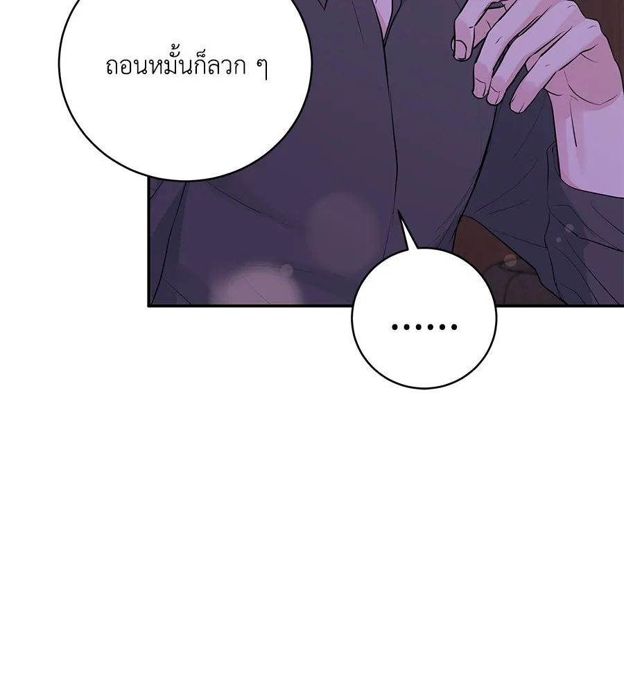 คิมหันต์นิรันดร ตอนที่ 48 รูปที่ 25