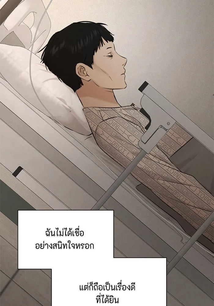 เพียงรุ่งอรุณ ตอนที่ บทส่งท้าย 2 รูปที่ 25