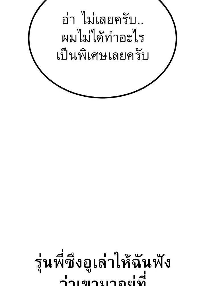 ราชาลานประลอง ตอนที่ 35 รูปที่ 26