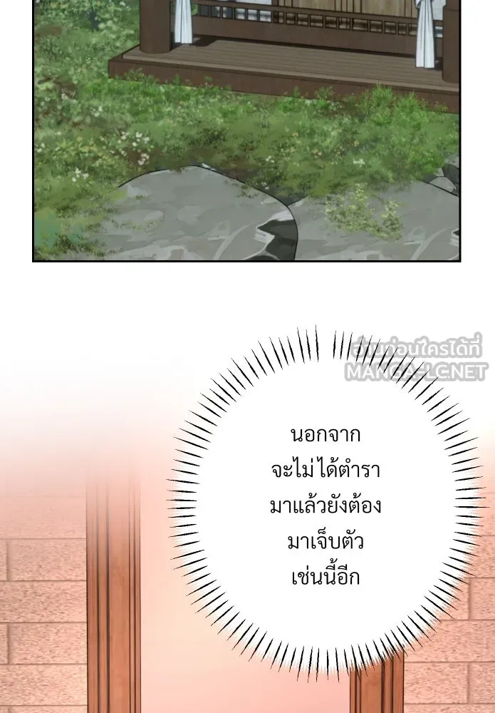 จันทร์เจ้า ตอนที่ ตอนที่ ๑๗  คืนนี้ไม่มีที่ไป รูปที่ 81