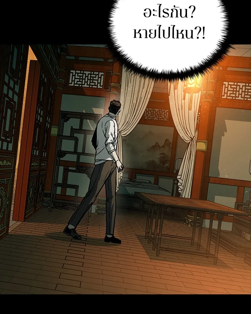 เกาลูน  ซาโรกา ตอนที่ 20 รูปที่ 164