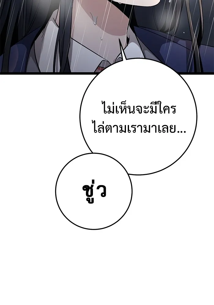 ราชินีนักบู๊ ตอนที่ 28 รูปที่ 164