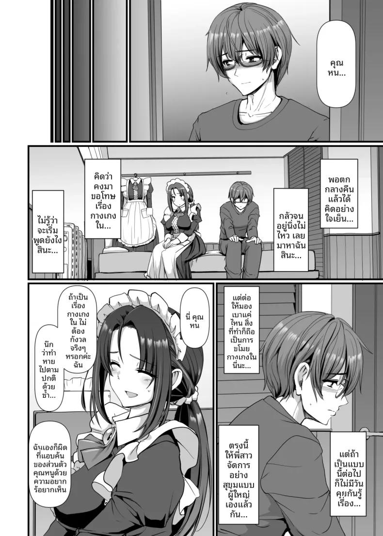Doujin-Lc- อ่าน โดจิน มังฮวา เกาหลี ญี่ปุ่น จีน แปลไทย คุณอากาเนะสาวใช้โสดจอมซุ่มซ่าม (Alexi Laiho) (28) ตอนที่ 1 2 3 4 5 6 7 8 9 10 11 12 13 14 ฟรี ไม่มีโฆษณา อ่าน โดจิน Manhwa เกาหลี ญี่ปุ่น จีน เรามีครบ คัดมาให้เน้นๆ โดจิน 18+ รับประกันความฟินโดย  Doujin Lc