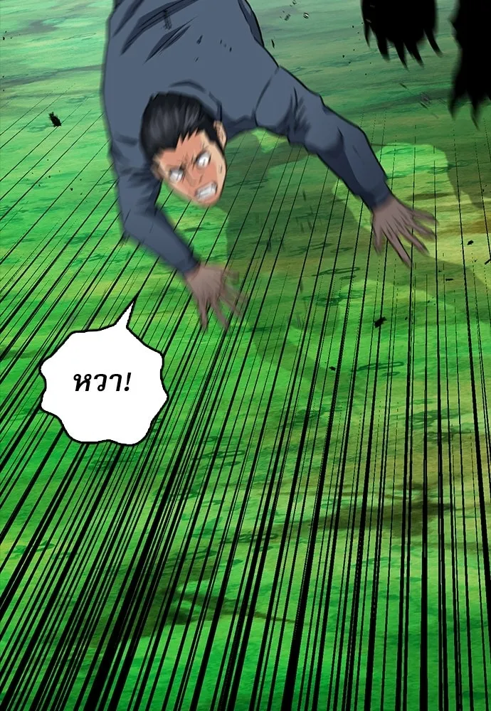 ดรูอิดแห่งสถานีโซล ตอนที่ 58 รูปที่ 121