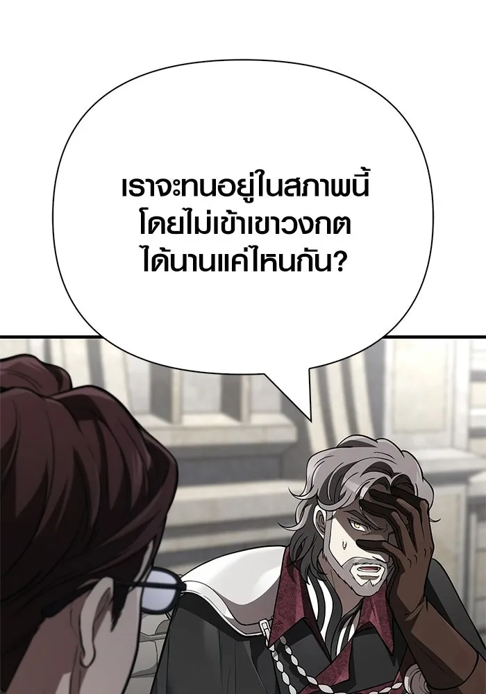 เอาชีวิตรอดในเกมฉบับคนเถื่อน ตอนที่ 134 ยาวแต่ก็แสนสั้น รูปที่ 19