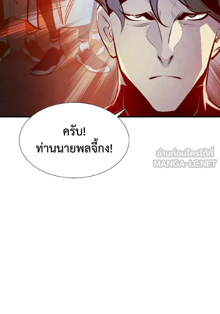 The Lone Necromancer ตอนที่ 85 รูปที่ 60