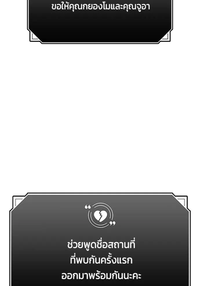 couple breaker ตอนที่ 78 รูปที่ 77