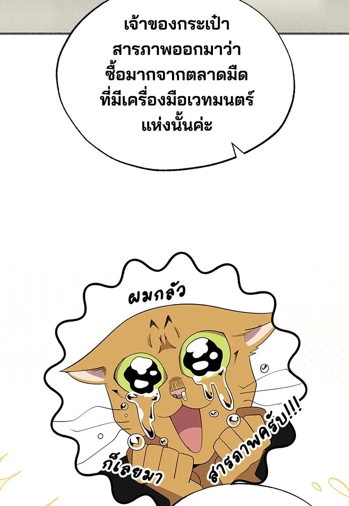 ร้านสะดวกซื้อต่างโลก ตอนที่ 50 รูปที่ 61