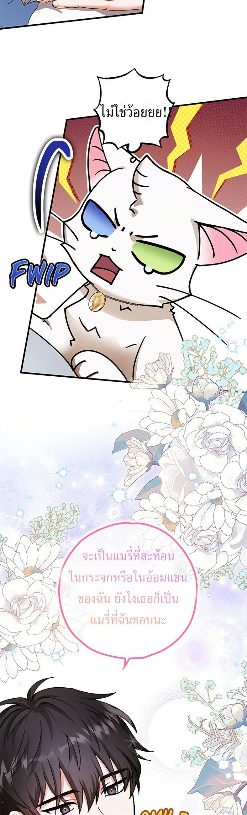 Manga-lc-com อ่านมังงะ อ่านการ์ตูน ออนไลน์ ฟรี I Became the Emperor’s Cat ตอนที่ 1 2 3 4 5 6 7 8 9 10 11 12 13 14 ฟรี ไม่มีโฆษณา Manga-lc - อ่าน มังงะ อ่าน การ์ตูน ออนไลน์ อ่านมังงะ ฟรี