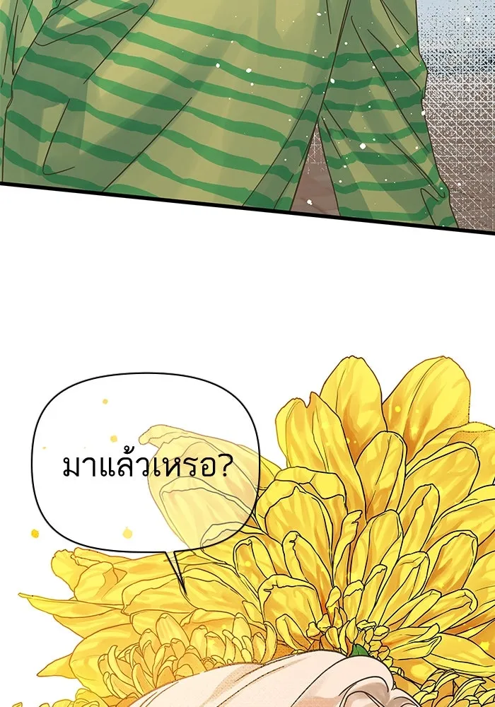 ฉันมันร้าย หรือเพราะโลกไม่น่ารัก ตอนที่ 150 รูปที่ 31