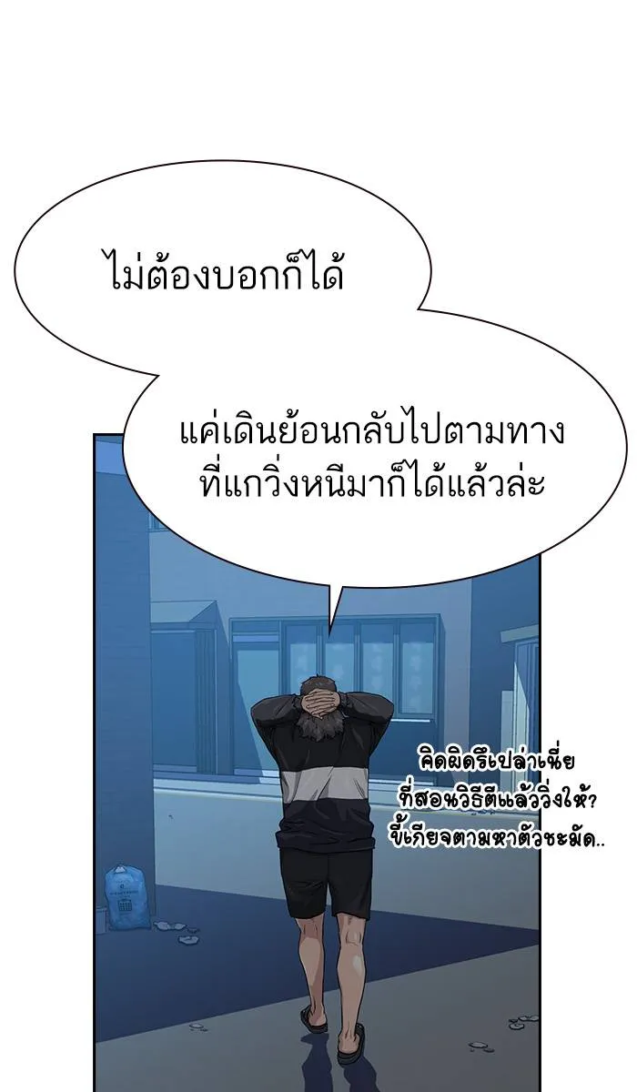 To not die ตอนที่ 21 รูปที่ 32