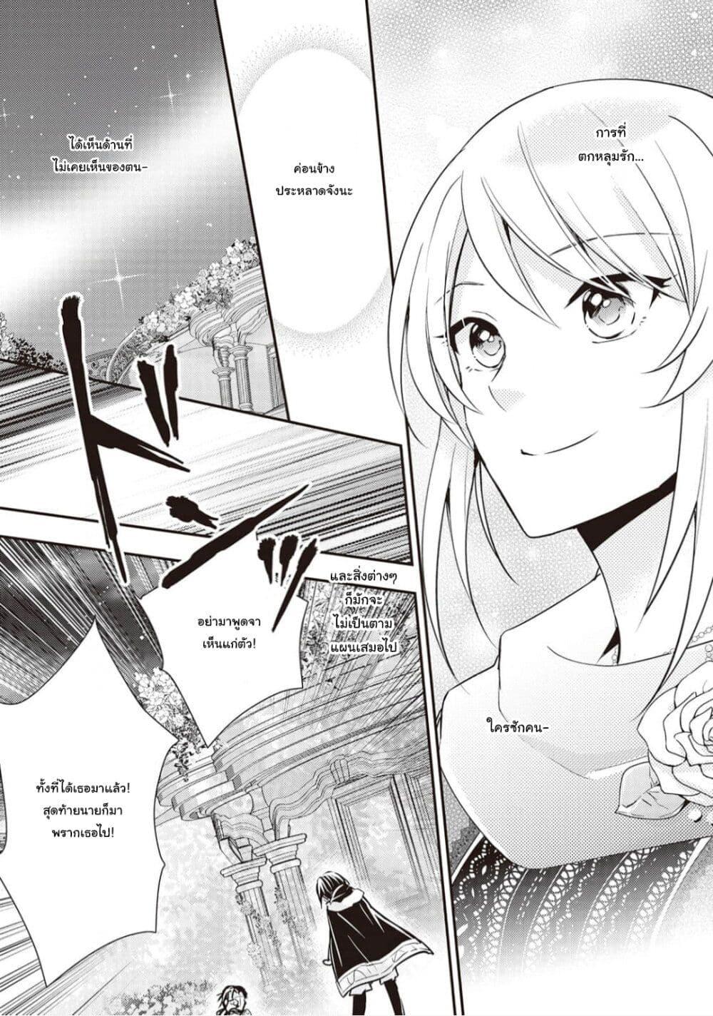 Manga-lc-com อ่านมังงะ อ่านการ์ตูน ออนไลน์ ฟรี The Role of the Villainess Is No More! ตอนที่ 1 2 3 4 5 6 7 8 9 10 11 12 13 14 ฟรี ไม่มีโฆษณา Manga-lc - อ่าน มังงะ อ่าน การ์ตูน ออนไลน์ อ่านมังงะ ฟรี