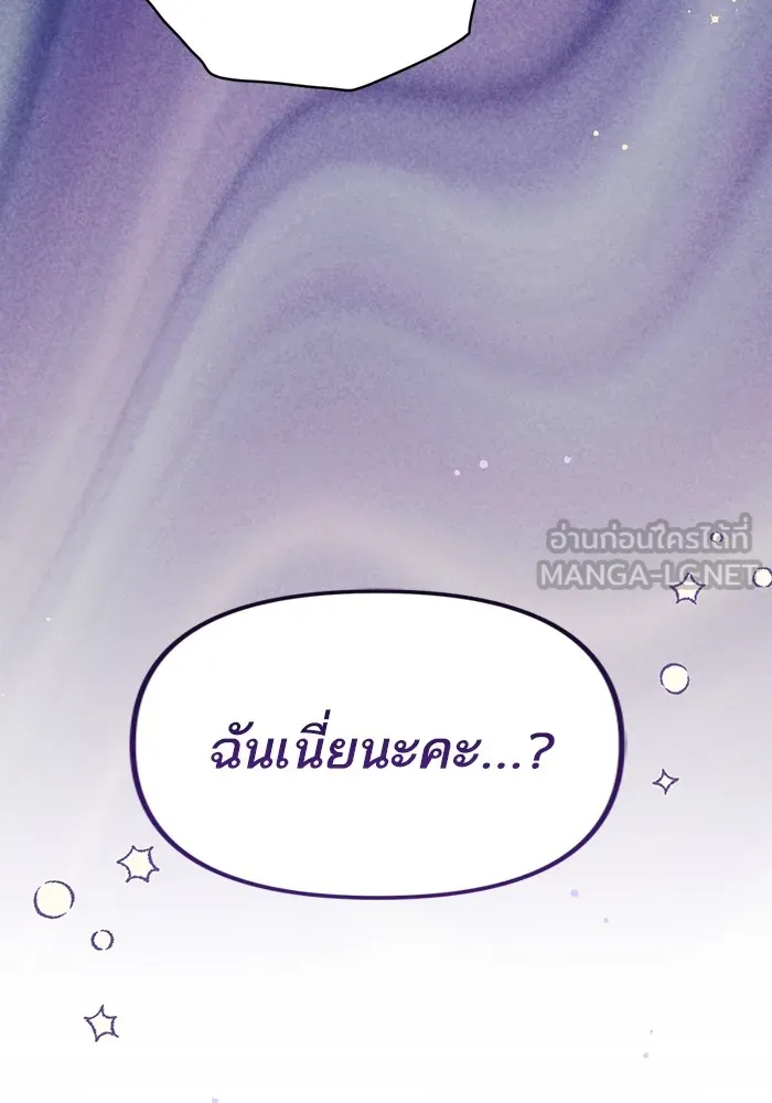 แด่ตัวละครโปรดที่ถูกทิ้ง ตอนที่ 73 รูปที่ 105