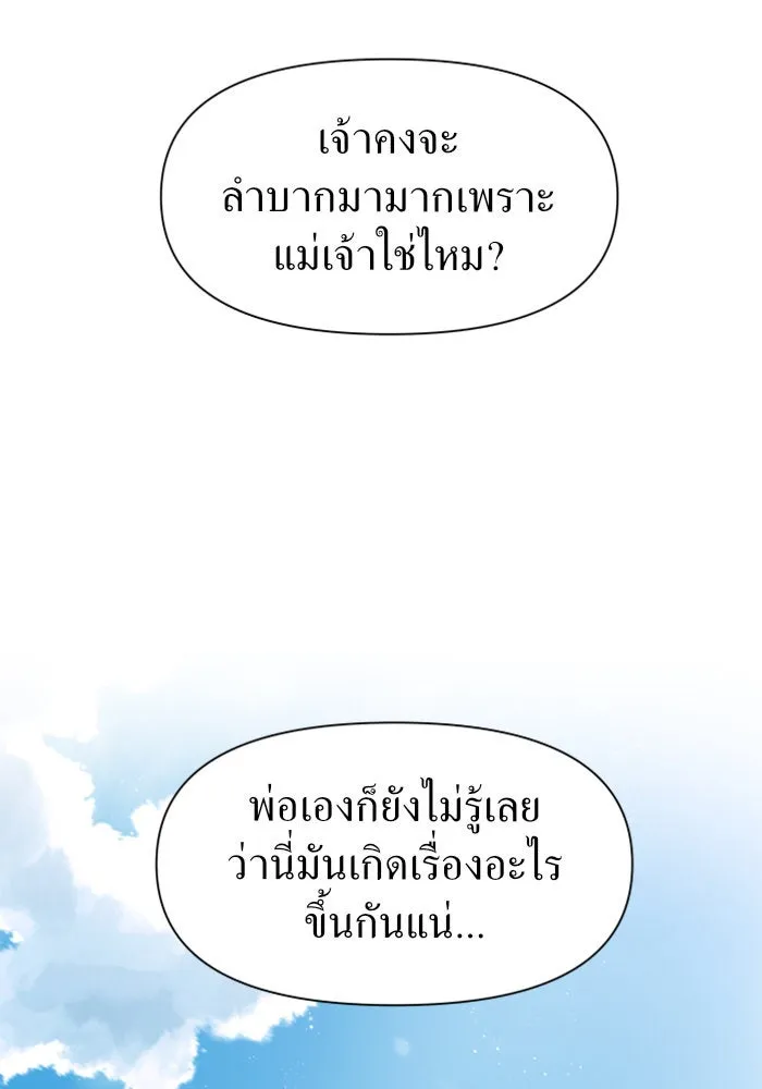 ชิงชีวิตพลิกลิขิตชะตา ตอนที่ 17 อยากเป็นเจ้าแค่เพียงหนึ่งวัน รูปที่ 62