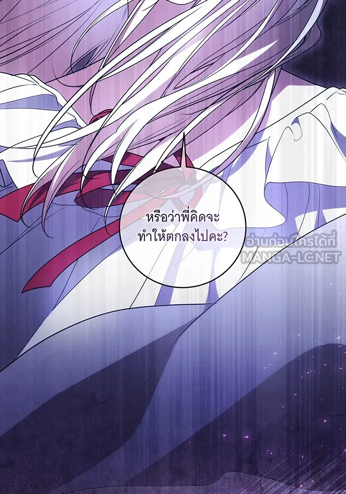 ทุกอย่างที่เสียไป ฉันขอทวงคืน ตอนที่ 26 รูปที่ 45