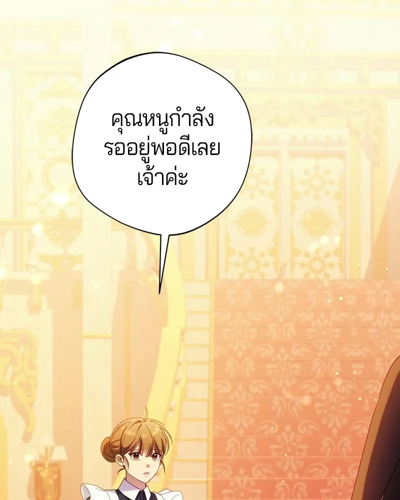 ถ้าเป็นนางร้าย ขอตายดีกว่า ตอนที่ 64 รูปที่ 98