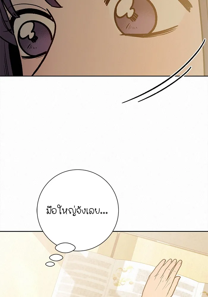 ปฏิบัติการรักวุ่นหัวใจ ตอนที่ 23 รูปที่ 127