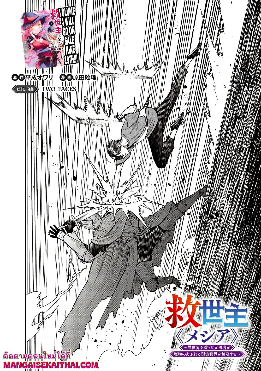 Manga-lc-com อ่านมังงะ อ่านการ์ตูน ออนไลน์ ฟรี Messiah Isekai o Sukutta Moto Yuusha ga Mamono no Afureru Ge ตอนที่ 1 2 3 4 5 6 7 8 9 10 11 12 13 14 ฟรี ไม่มีโฆษณา Manga-lc - อ่าน มังงะ อ่าน การ์ตูน ออนไลน์ อ่านมังงะ ฟรี