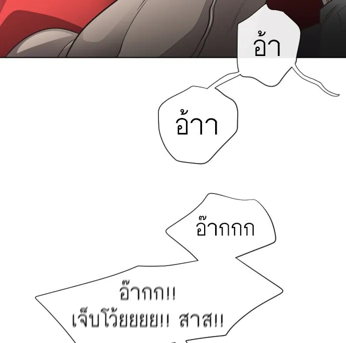 ยุคแห่งยอดมนุษย์ ตอนที่ 19 รูปที่ 118