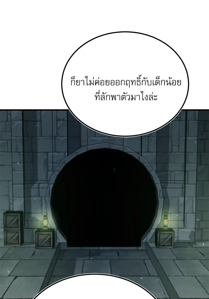 ศาสตราจารย์จำเป็นแห่งอะคาเดมี ตอนที่ 17 รูปที่ 71