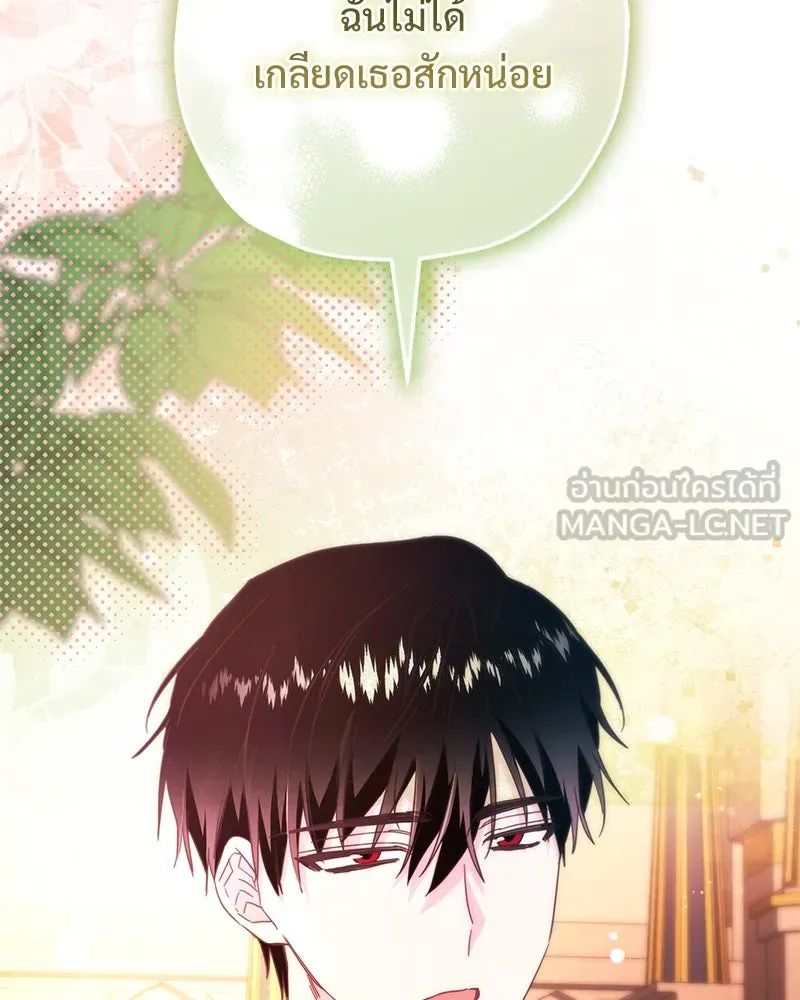 อนาคตพบรัก ตอนที่ 13 รูปที่ 18