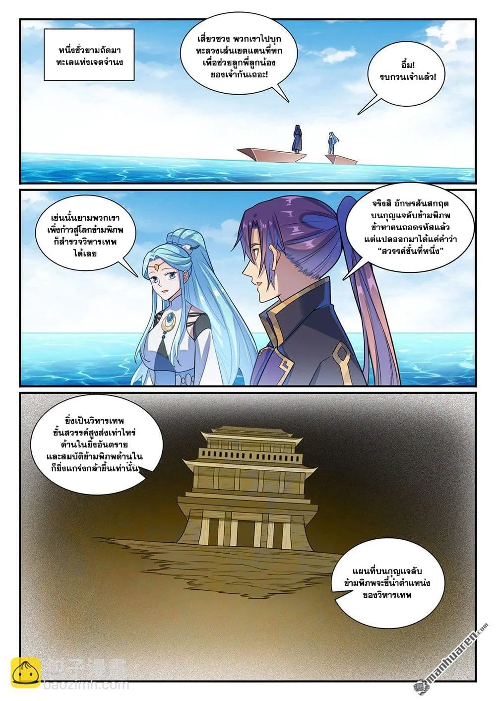 Manga-lc-com อ่านมังงะ อ่านการ์ตูน ออนไลน์ ฟรี Bailian Chengshen ตอนที่ 1 2 3 4 5 6 7 8 9 10 11 12 13 14 ฟรี ไม่มีโฆษณา Manga-lc - อ่าน มังงะ อ่าน การ์ตูน ออนไลน์ อ่านมังงะ ฟรี