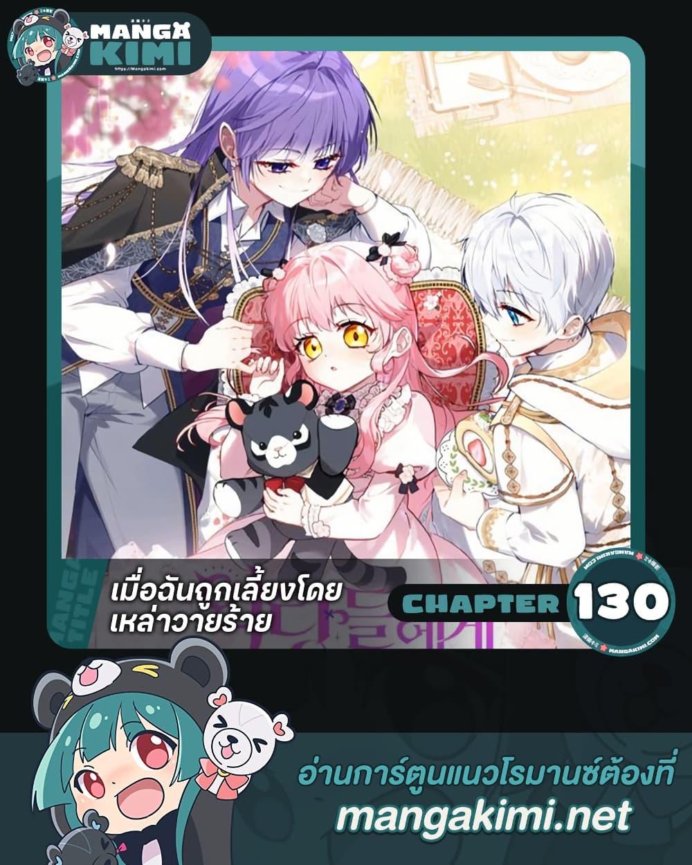 Manga-lc-com อ่านมังงะ อ่านการ์ตูน ออนไลน์ ฟรี I’m Being Raised by Villains ตอนที่ 1 2 3 4 5 6 7 8 9 10 11 12 13 14 ฟรี ไม่มีโฆษณา Manga-lc - อ่าน มังงะ อ่าน การ์ตูน ออนไลน์ อ่านมังงะ ฟรี