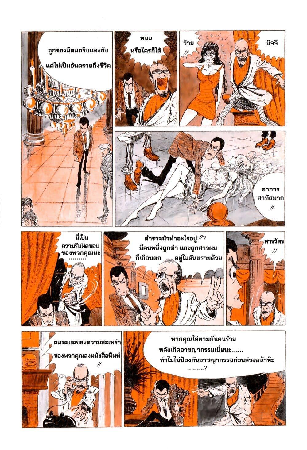 Manga-lc-com อ่านมังงะ อ่านการ์ตูน ออนไลน์ ฟรี Lupin the third ตอนที่ 1 2 3 4 5 6 7 8 9 10 11 12 13 14 ฟรี ไม่มีโฆษณา Manga-lc - อ่าน มังงะ อ่าน การ์ตูน ออนไลน์ อ่านมังงะ ฟรี