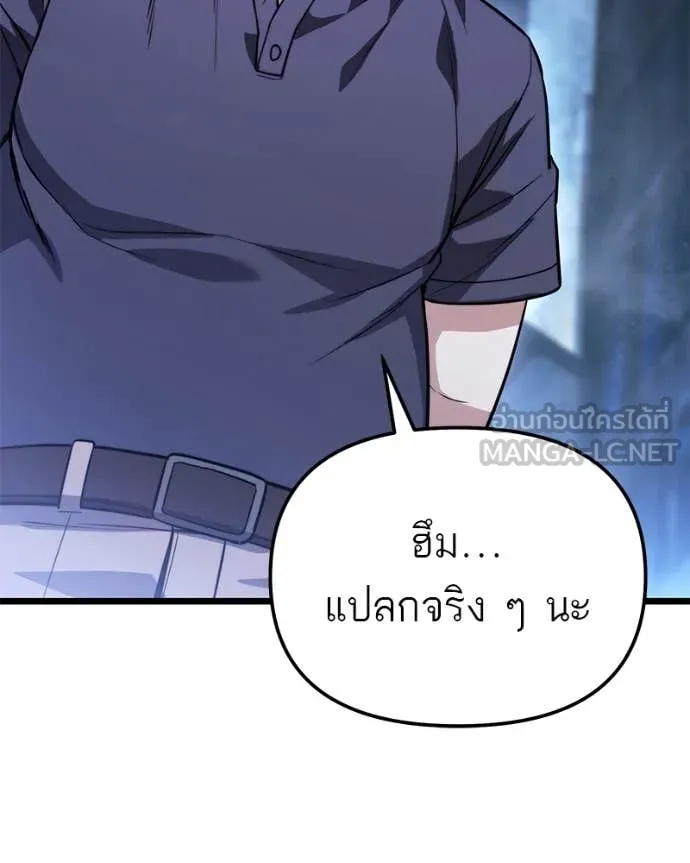 โทษที พื้นที่นี้ ตอนที่ 47 รูปที่ 143