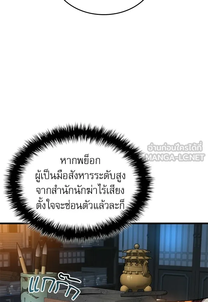 ลับลางลวง ตอนที่ 93 ครอบงำ (2) รูปที่ 132