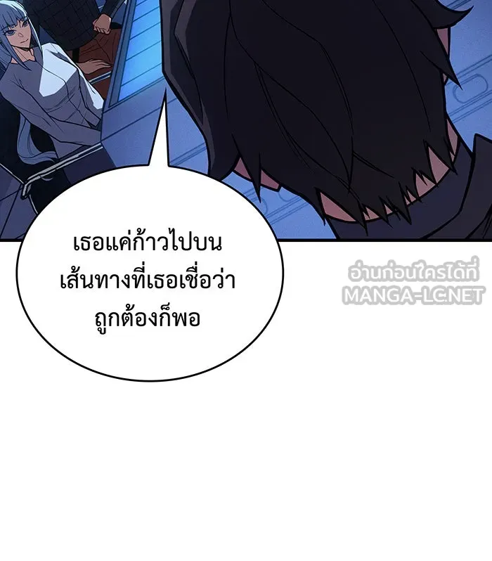 เกิดใหม่พร้อมพลังแห่งราชัน ตอนที่ 127 รูปที่ 84