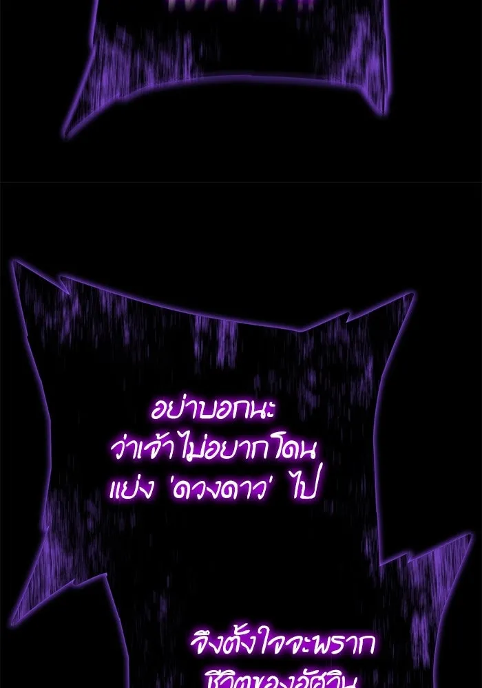 เริ่มเกมพร้อม 13 คุณสมบัติลับ ตอนที่ 32 รูปที่ 109