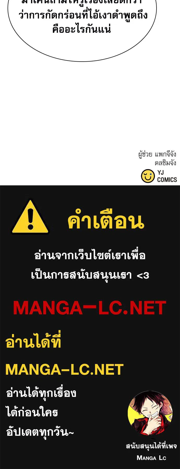 ดรูอิดแห่งสถานีโซล ตอนที่ 178 รูปที่ 148