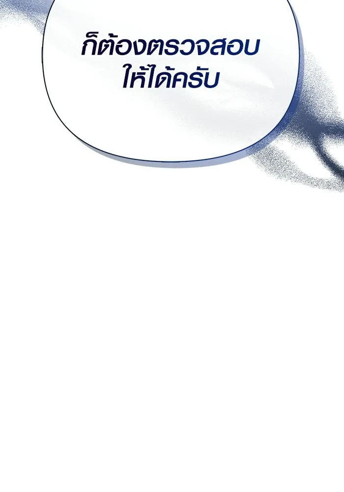 เอาชีวิตรอดในเกมฉบับคนเถื่อน ตอนที่ 131 ไว้คราวหน้า รูปที่ 151