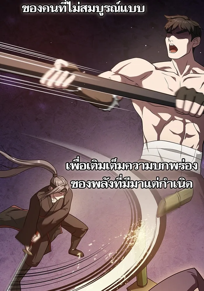 ผู้เล่นขั้นเทพแห่งหอคอยฝึกสอน ตอนที่ 215 รูปที่ 44